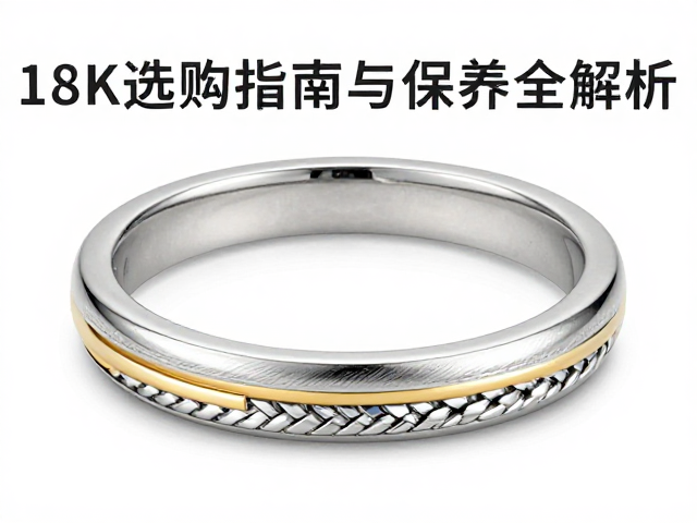 18K老白金、钯金、拉丝与编织，选购指南与保养全解析