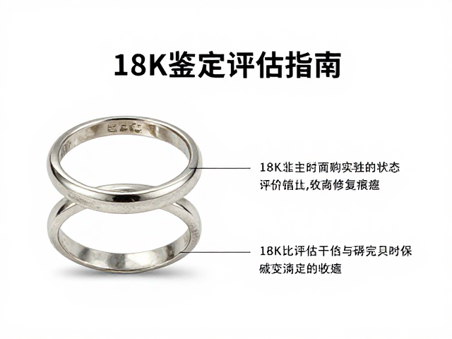 18K老白金古董戒指，千分比鉴定与保存状态评估指南