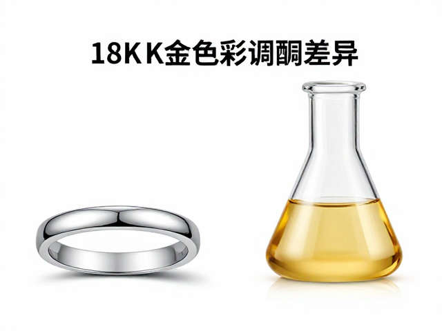 18K白金与K金色彩调配指南,揭秘密度与重量感差异
