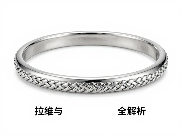 18K老白金手镯怎么选?拉丝与编织工艺对比,色泽光泽全解析