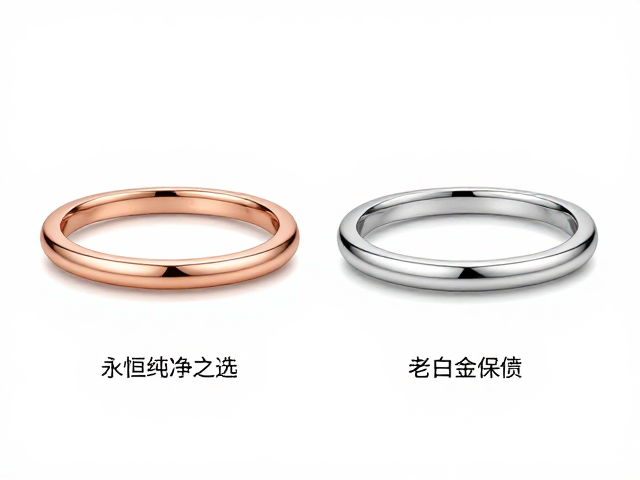 18K玫瑰粉金与铂金区别,永恒纯净之选,老白金保值攻略
