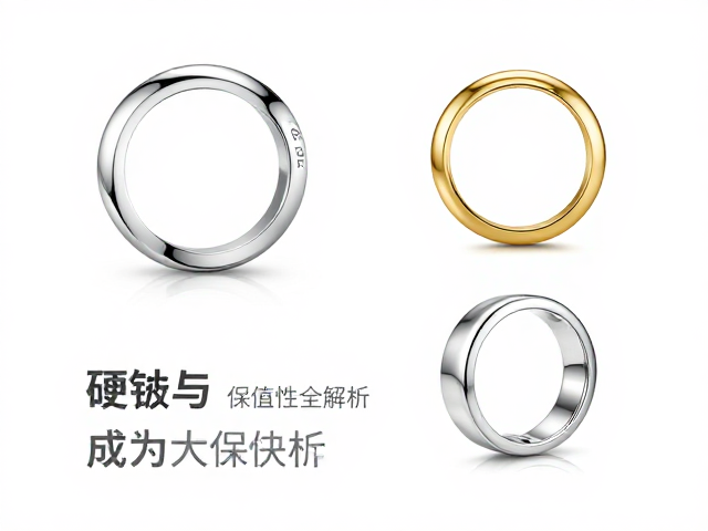 18K白金、黄金、铂金,铱钌对比,成分、硬度与保值性全解析