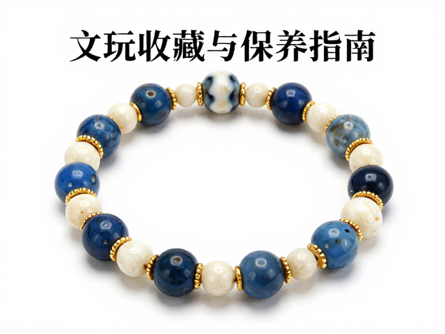 古董海水老珠配金绞蜜白蓝珊瑚,文玩收藏与保养指南