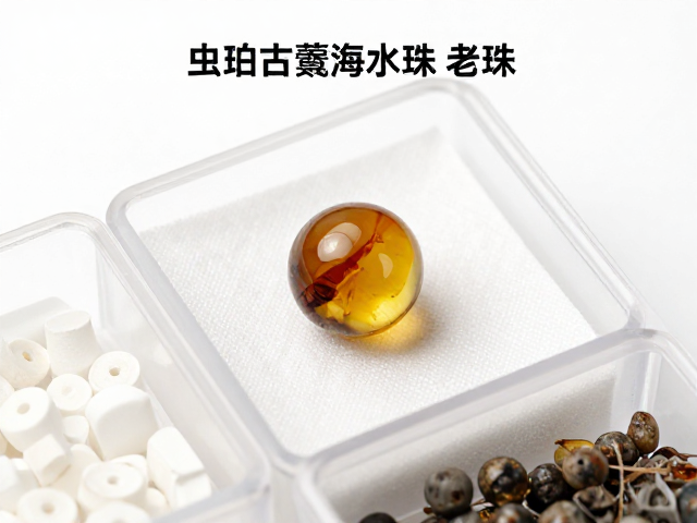 虫珀与古董海水老珠单独存放防刮指南,珠宝保养秘籍