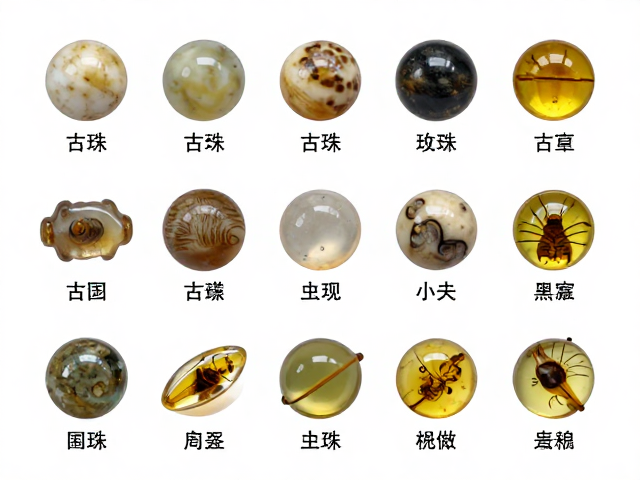 古董海水老珠与虫珀花珀，有机宝石的价值与鉴别指南