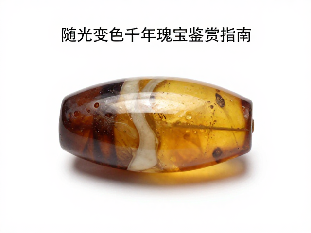 古董海水老珠与琥珀,随光变色的千年瑰宝鉴赏指南