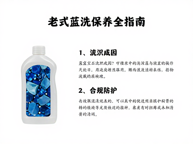 老式蓝宝石沉积成因?中性洗涤剂清洗保养全指南