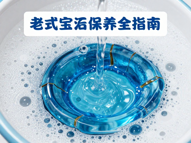 老式蓝宝石沉积成因?中性洗涤剂清洗保养全指南
