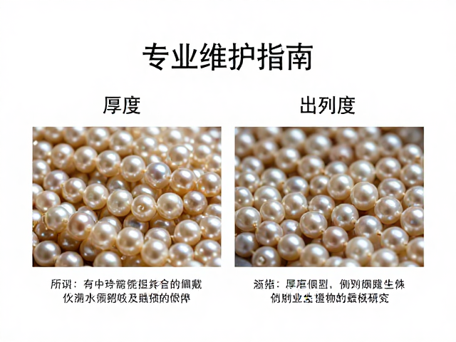 维多利亚时代早期浪漫风珍珠,海水淡水怎么选?专业维护指南