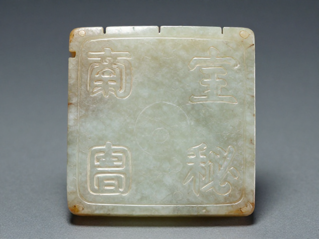 商周古玉珠宝款识揭秘,特殊历史见证物为何高价难求?