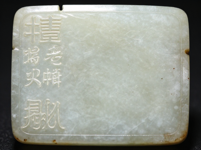 商周古玉珠宝款识印记揭秘,北京老铺传承与鉴定指南