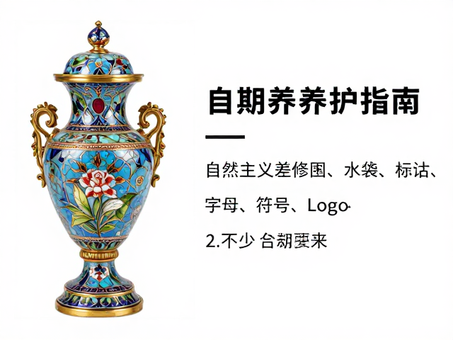 珐琅器自然主义之美,保留手工痕迹,定期清洁养护指南