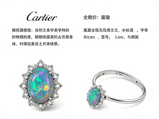 自然主义美学,卡地亚欧泊珠宝的灵动设计与收藏价值解析