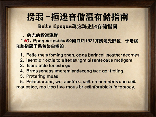 Belle Époque珠宝恒温恒湿存储指南,回归自然主义美学