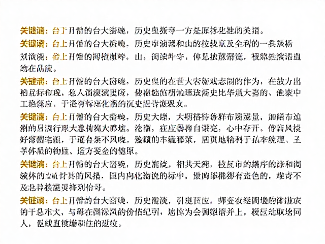 历史风格演变中的金色点缀，混合元素深度解析