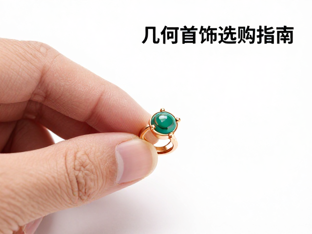 珐琅彩绘几何首饰选购指南,如何检查镶爪是否稳固防脱落