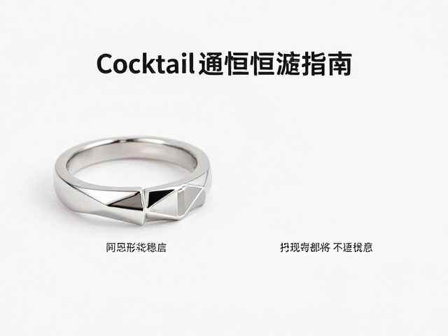 几何图形Cocktail戒指恒温恒湿存储指南,保养与选购攻略