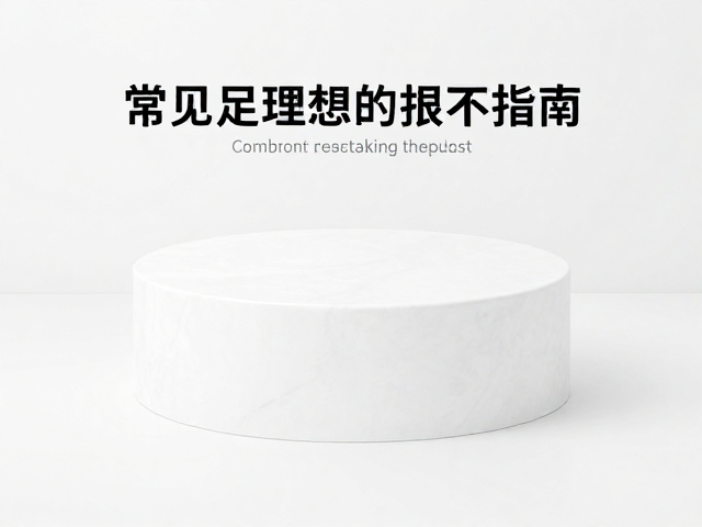 纽约大理石护理,柔和曲线定期清洗保持光泽指南