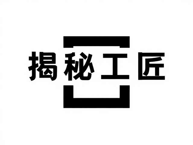 大胆造型配手工痕迹,揭秘工匠品牌标识背后的设计美学