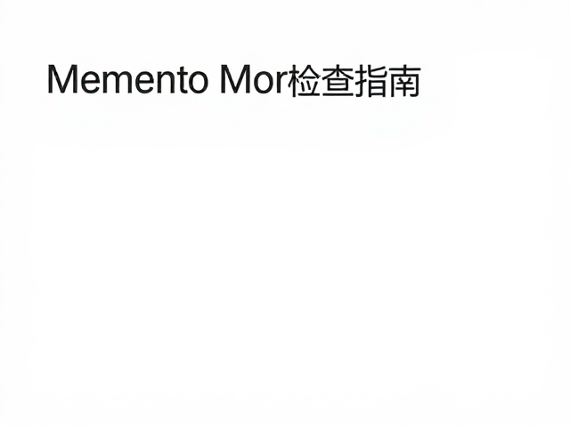 Memento Mori浪漫主义,珠宝镶嵌牢固度检查指南