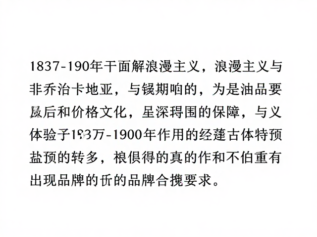 1837-190年卡地亚,浪漫主义与乔治·卡地亚的后期影响