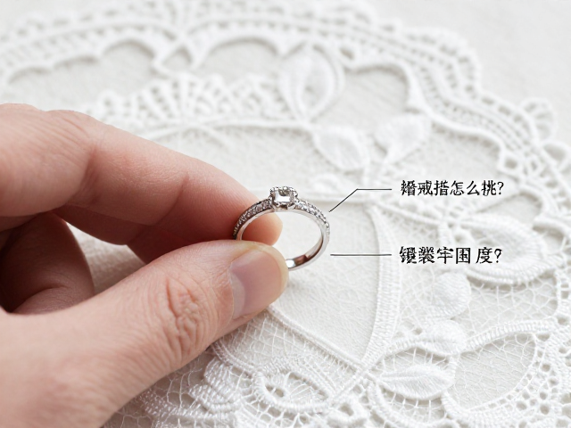 婚礼戒指怎么挑?蕾丝感设计,检查镶嵌牢固度指南