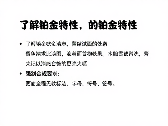 了解铂金特性,专业珠宝清洗让蕾丝感首饰更亮