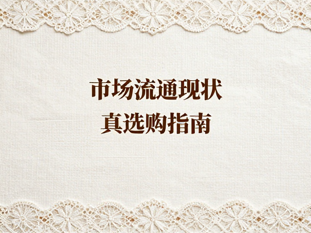 蕾丝花卉邂逅Old Mine Cut,复古珠宝的浪漫美学与选购指南
