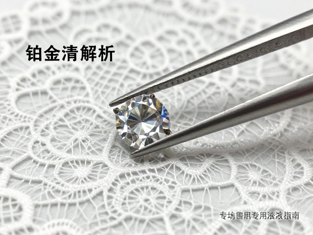 老矿钻石识别与铂金清洁,蕾丝感特征解析及专用溶液指南