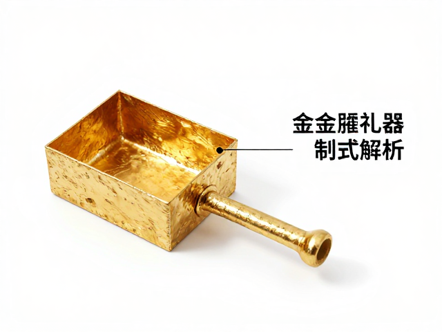 金箔锤揲礼器制式解析,传统辟邪祈福工艺的文化内涵