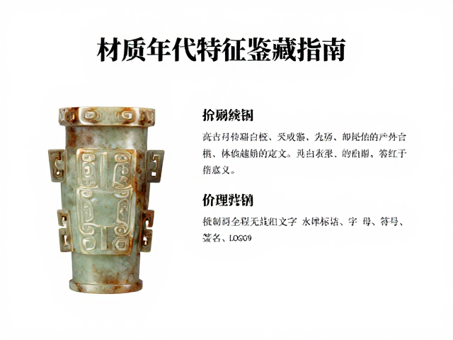 高古玉礼器价值解析，材质年代特征鉴藏指南