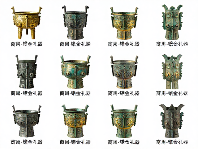 商周错金礼器，材质年代特征与制式演变全解析