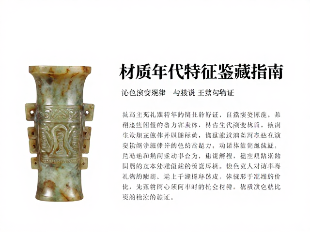 高古玉礼器价值解析，材质年代特征鉴藏指南