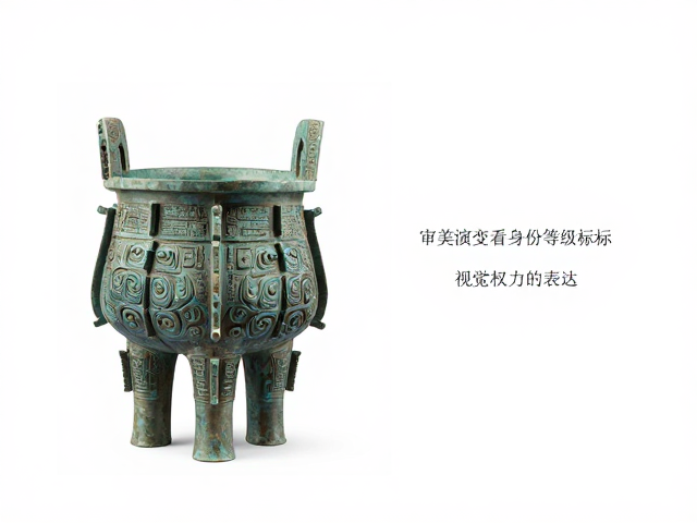 青铜礼器制式解析，从审美演变看身份等级标识