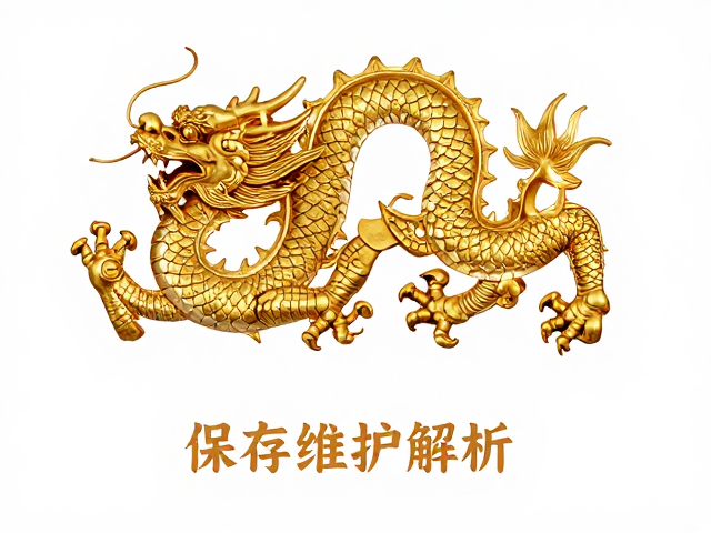 蟠螭龙纹包金工艺解析,尽显金碧辉煌的古韵奢华