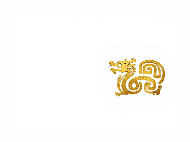 齐国金银错蟠螭龙纹，揭秘先秦顶级工艺与文物价值