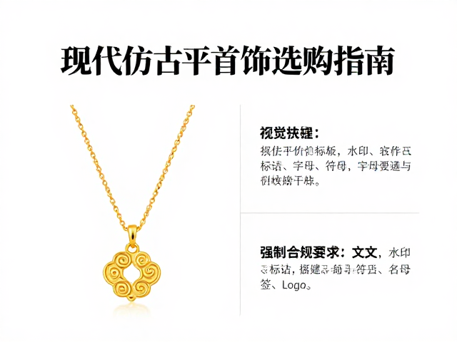流云纹样金银特性解析,现代仿古平价首饰选购指南