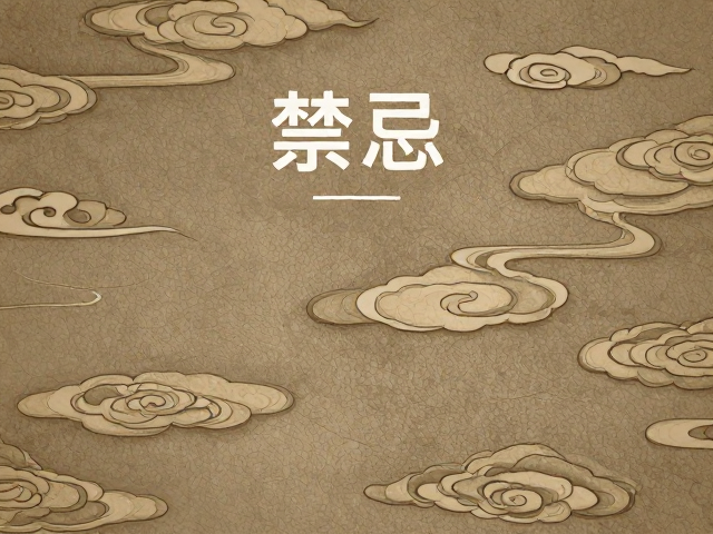流云纹样古朴厚重,专业清洗保养指南