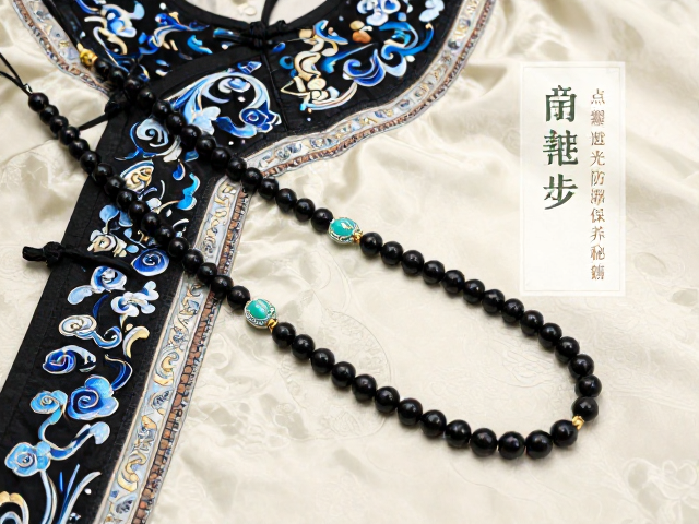 朝珠与朝服配饰,流云纹样寓意,点翠避光防潮保养秘籍