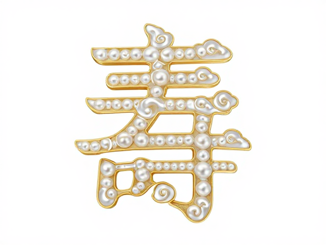 流云纹样珍珠寿字,寓意吉祥的高端珠宝设计灵感与选购指南