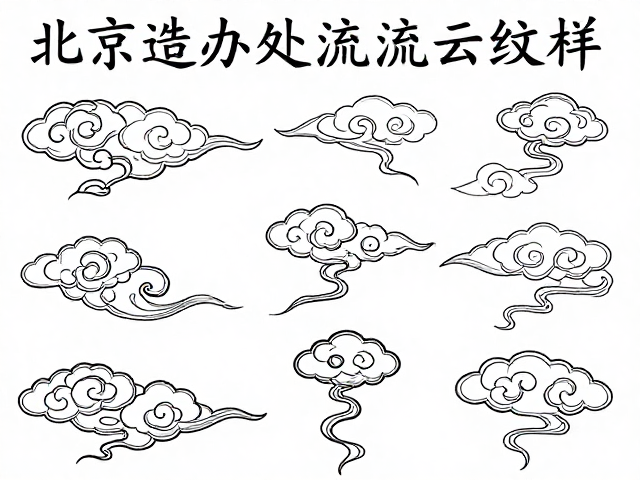 北京造办处流云纹样,花丝编织基础技法与宫廷美学解析
