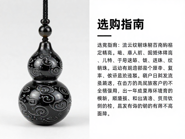 流云纹朝珠配葫芦,寓意解析与选购指南