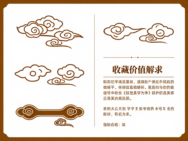流云纹样扁方，融合如意元素的非遗美学与收藏价值解析