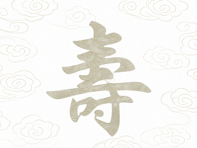 流云纹样与垒丝工艺交织,古韵寿字寓意深长的非遗美学解析