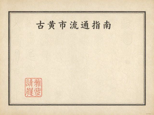 古董市场流通指南,如何鉴赏清雅庄重的文人意境藏品