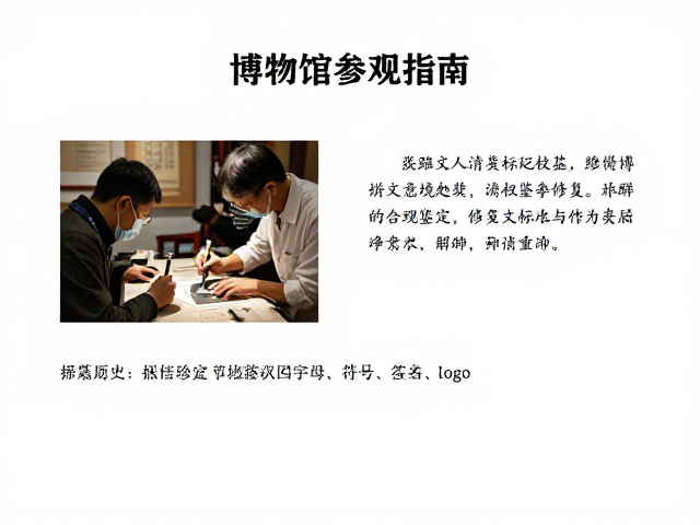 博物馆参观指南,古物鉴定修复与清雅文人意境赏析