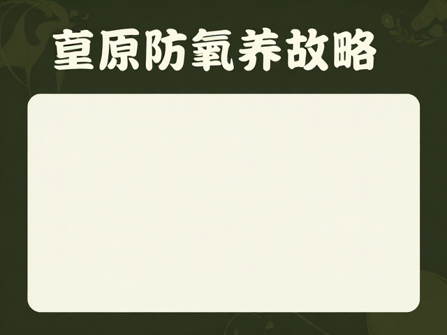 草原动物纹样发簪步摇怎么做防氧化处理？古法保养攻略