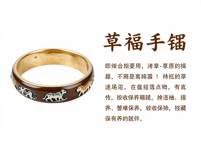 草原动物纹样手镯与臂钏，对比鲜明的东方美学收藏指南