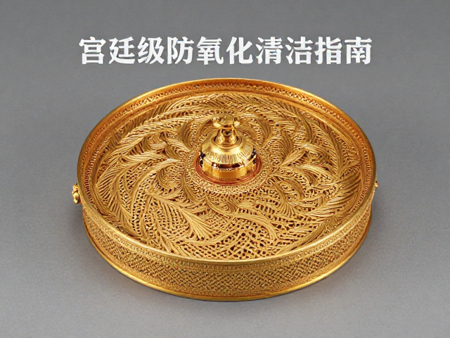 明代花丝工艺巅峰，宫廷级防氧化清洁指南