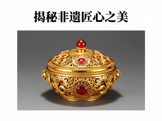 宫廷花丝工艺,赤金金银器鉴赏指南,揭秘非遗匠心之美
